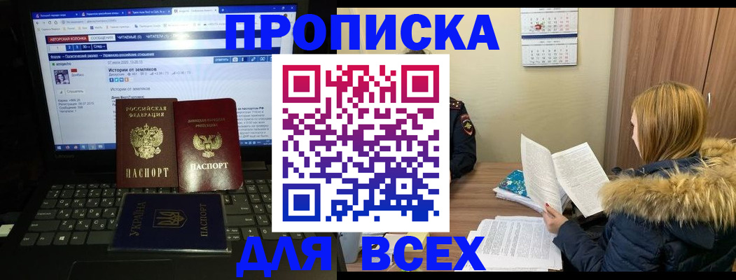 найти адрес прописки в Хотьково