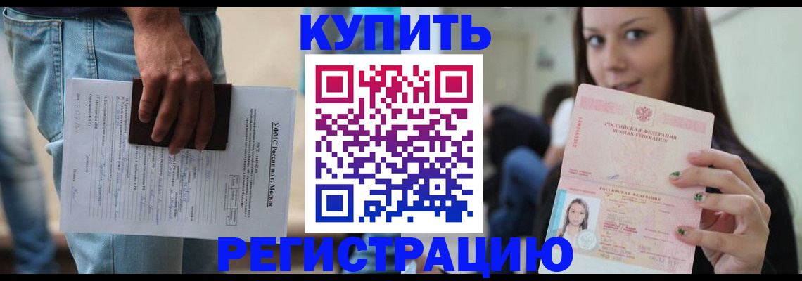 прописка поиск в Хотьково