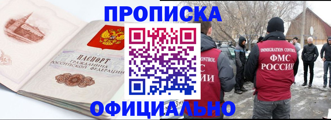 найти адрес прописки в Хотьково